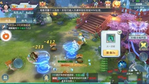 幻想仙陆
