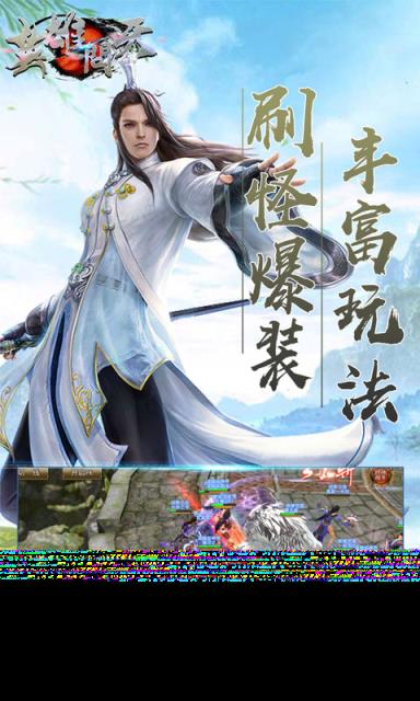 英雄问天折扣版