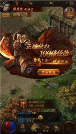 激战红名村