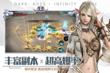 暗黑无尽之剑公测版