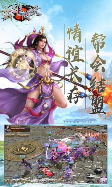 英雄问天折扣版