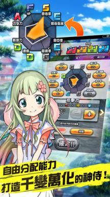 神式一闪顶上决战