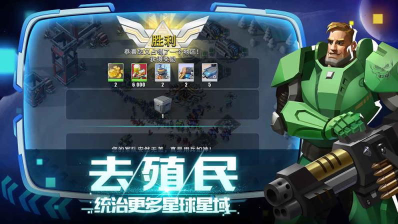 抢个星球当领主
