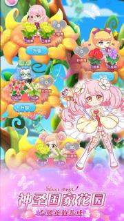 小花仙精灵之翼