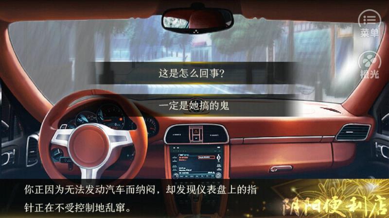 阴阳便利店手游