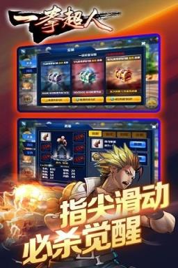 一拳超人正义执行