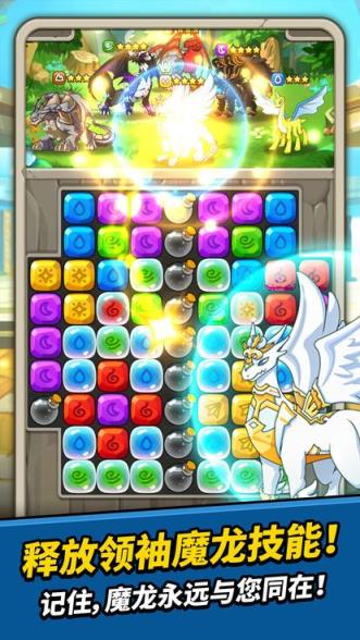 神龙部落大消除