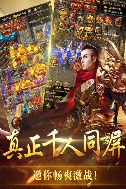 赤月龙魂手游