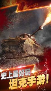 坦克大战警戒