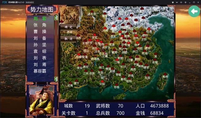 慕容三国无限金币版
