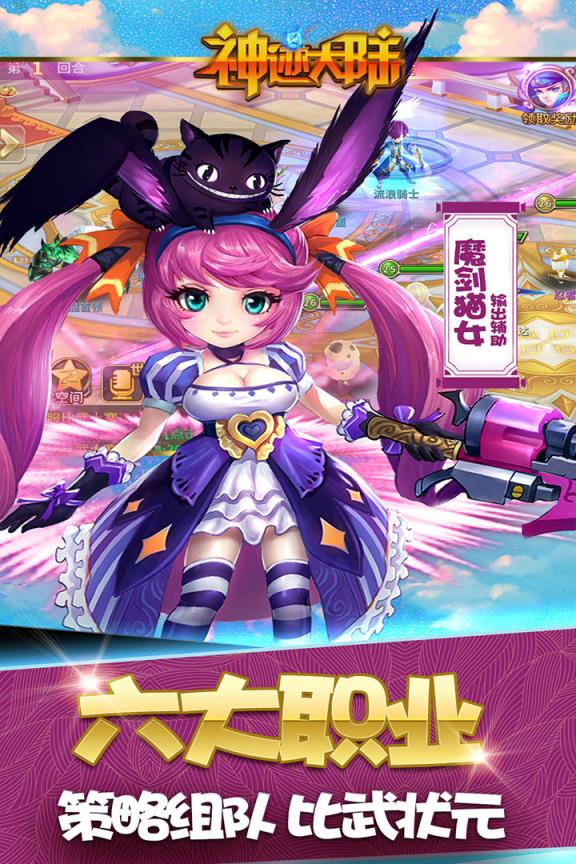 神迹大陆OL九游版