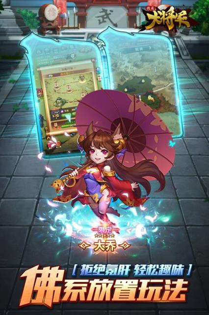我是大将军ol