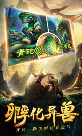 古异兽传说山海经
