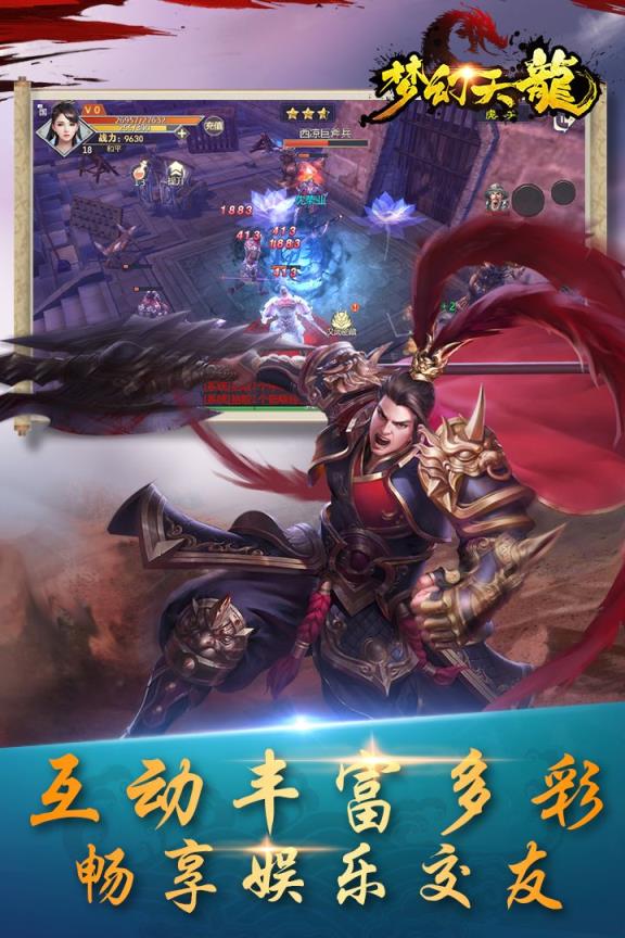 梦幻天龙九游版