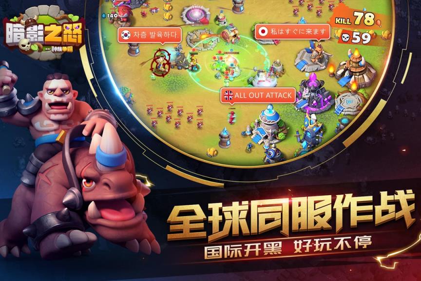 暗影之怒手游九游版