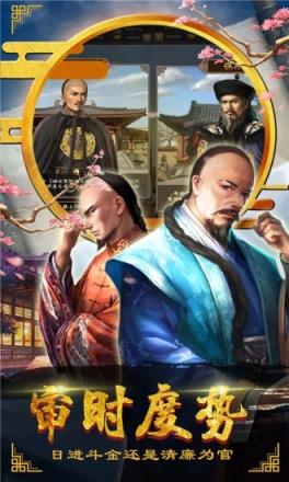 毛驴县令判案升官