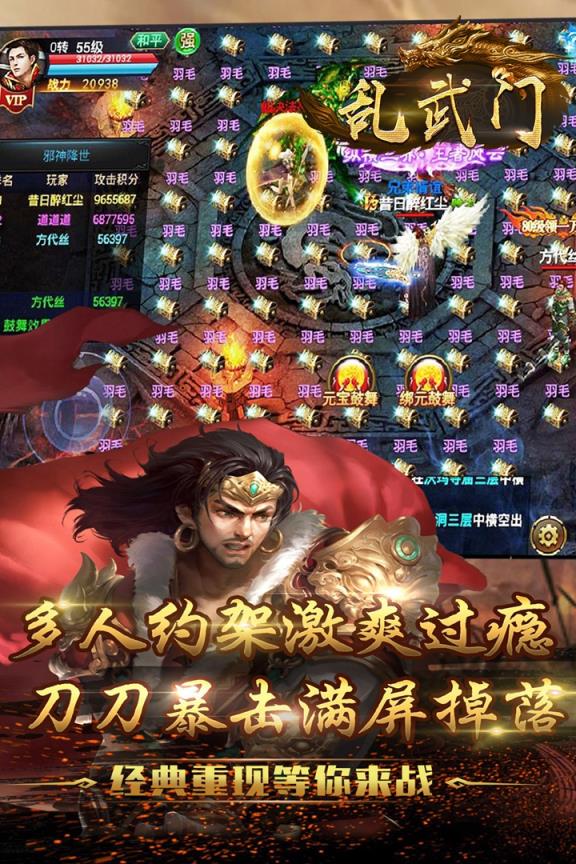 乱武门手游腾讯版