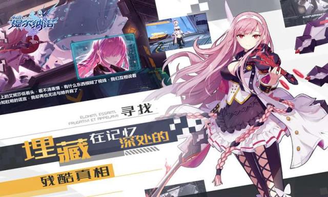 永远的提尔纳诺