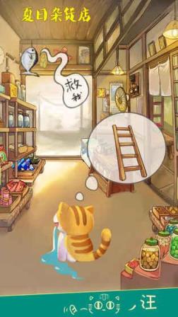 夏日杂货店九游版