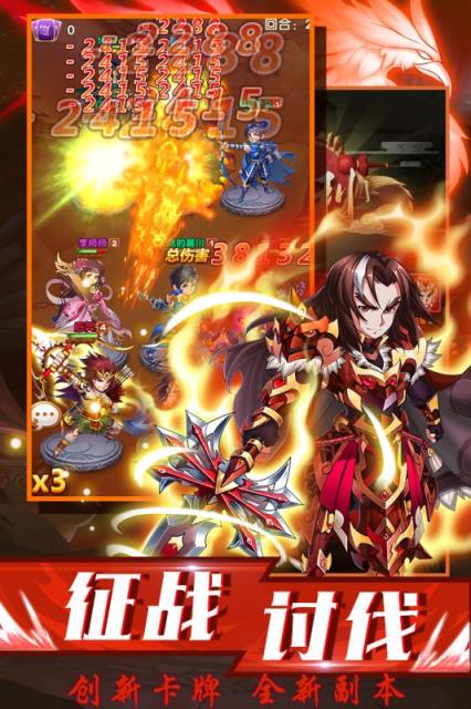 龙魂三国HD九游版