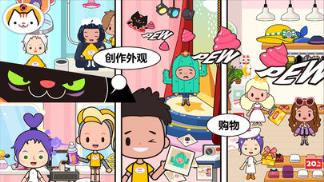 米加我的小镇游戏