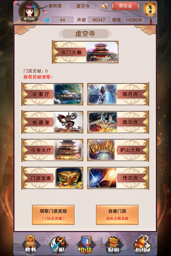 想不想修真BT版