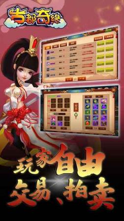 古都奇缘梦幻之旅
