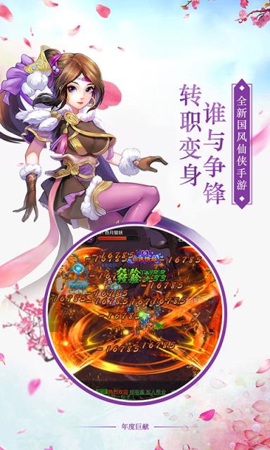 剑羽飞仙满V版
