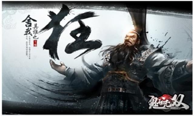 鬼谷无双