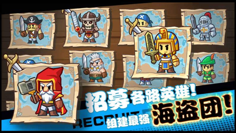 小小海贼团手游