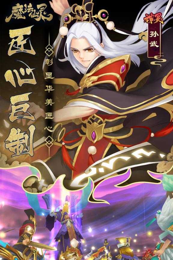 魔法仙灵九游版