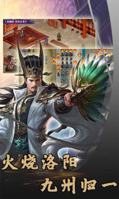 三国吕布飞将传