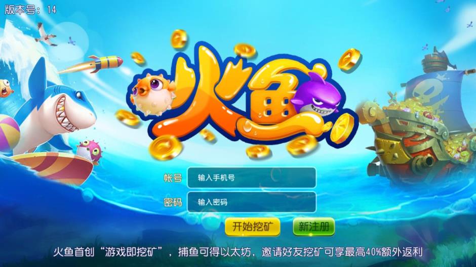 火鱼app