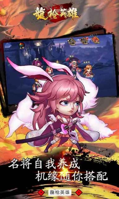 龙枪英雄手游