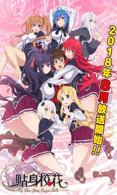 我的贴身校花BT版