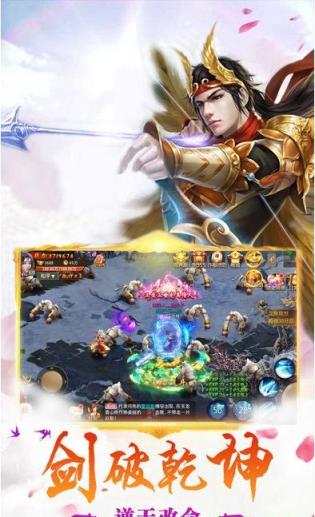 三生剑情缘手游