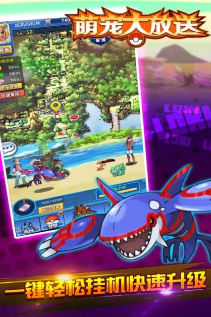 萌宠大放送手游