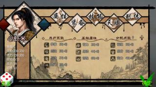 金庸群侠传X万千群侠手游