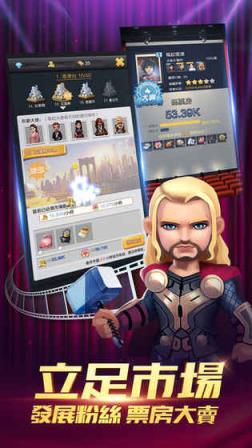 王牌制片人手游