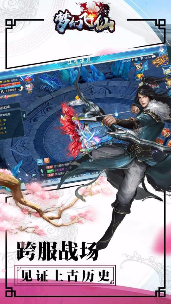 梦幻飞仙内购版