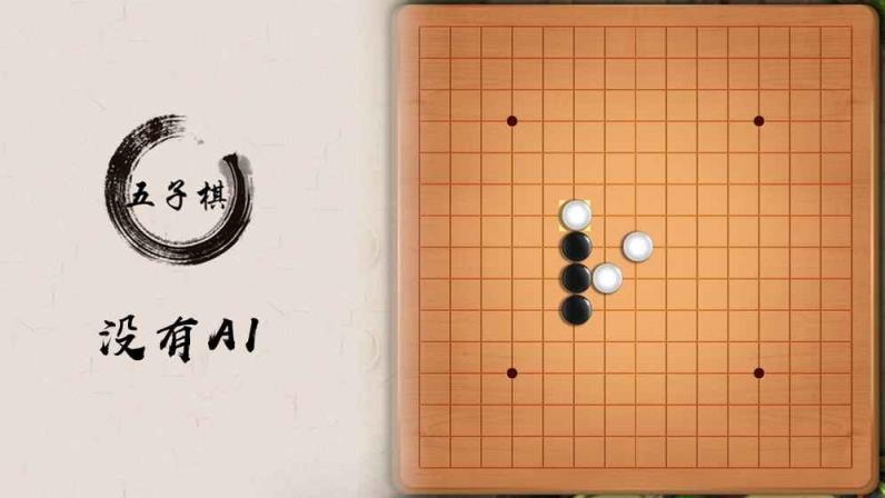 五子棋盘手游
