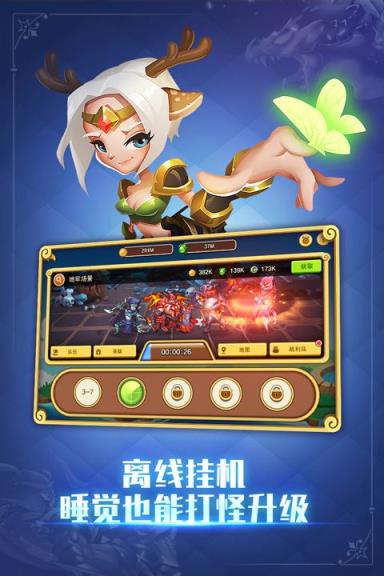 放置奇兵之冒险