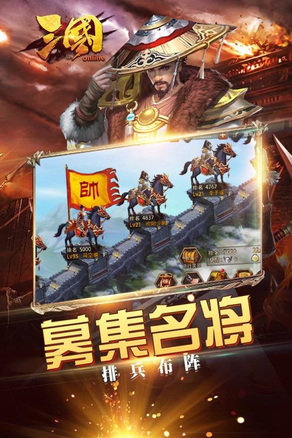 三国online九游版