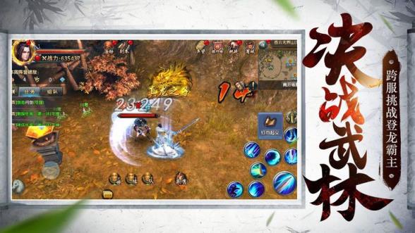 倚天情缘之幻灵腾讯版