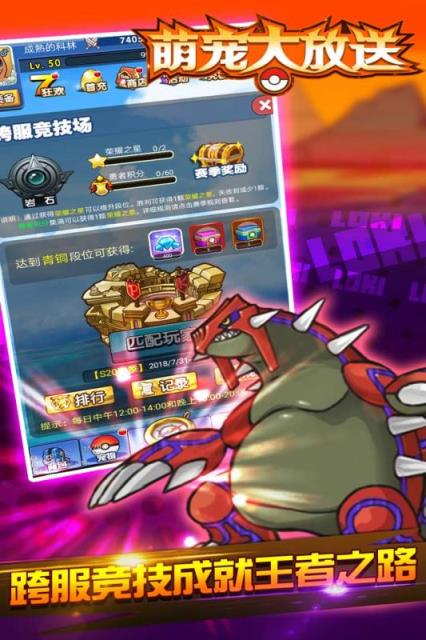 萌宠大放送手游