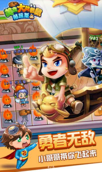 美食大战老鼠畅玩版