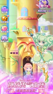 小花仙精灵之翼