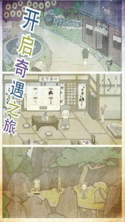 厉害了我的娃手游