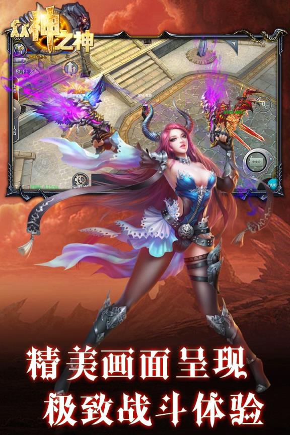 众神之神手游九游版