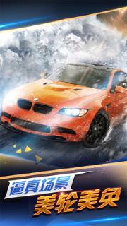 极速青春之狂野飞车